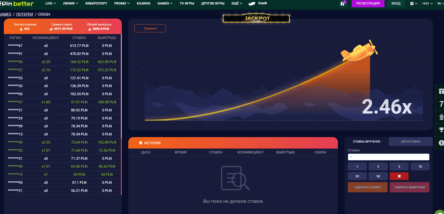 Игры СпинБеттер